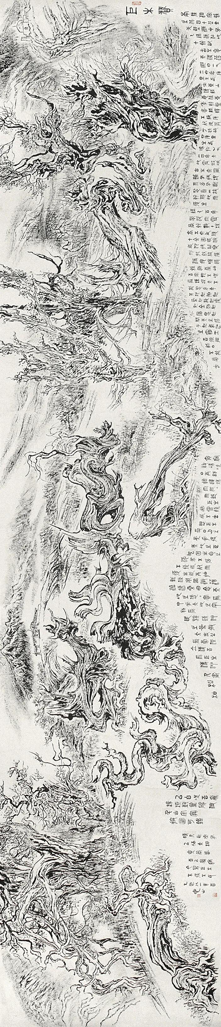 张仃《巨木赞》 94 厘米×440厘米 1981年