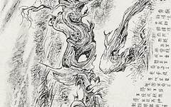 张仃焦墨画“离骚”——读《巨木赞》