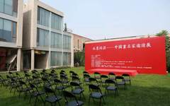 征稿启示 |应时而生：释放主义艺术国际邀请展