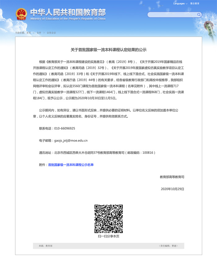 微信图片_20210220101037