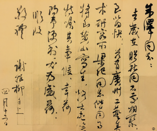 鉴赏丨便条中的书法之美