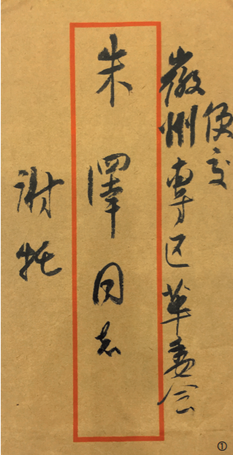 鉴赏丨便条中的书法之美