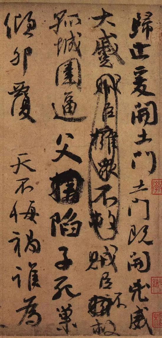鉴赏｜颜真卿《祭侄文稿》
