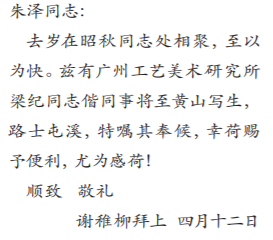 鉴赏丨便条中的书法之美