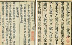 容斋通大野 随笔写乾坤