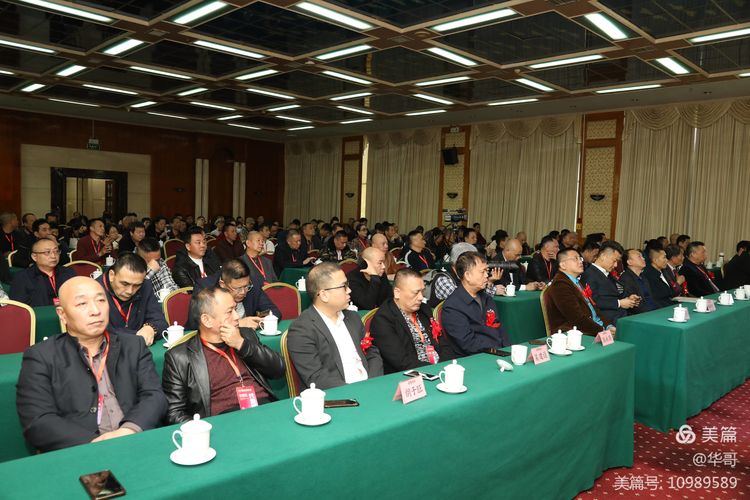 福建省收藏家协会第六届四次会员代表大会暨福建省收藏家协会成立三十周年庆典大会在福州隆重举行