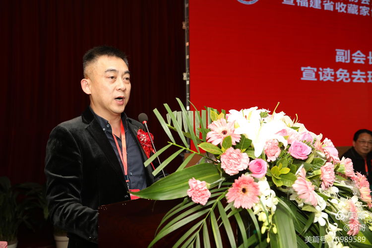 福建省收藏家协会第六届四次会员代表大会暨福建省收藏家协会成立三十周年庆典大会在福州隆重举行