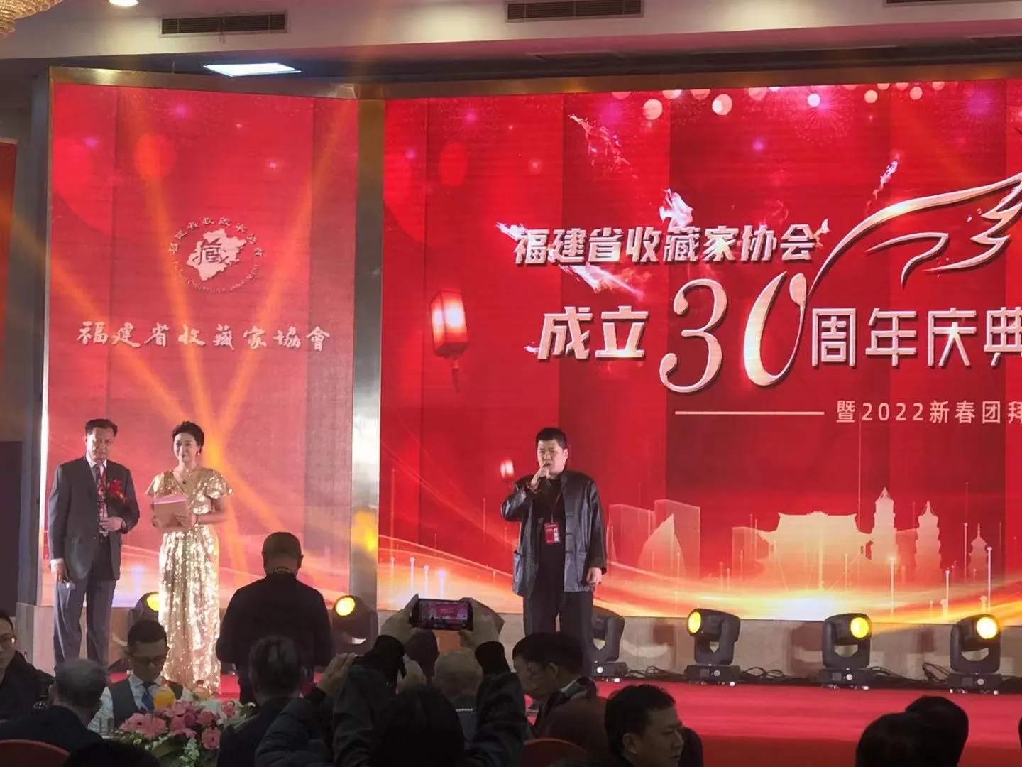 福建省收藏家协会第六届四次会员代表大会暨福建省收藏家协会成立三十周年庆典大会在福州隆重举行