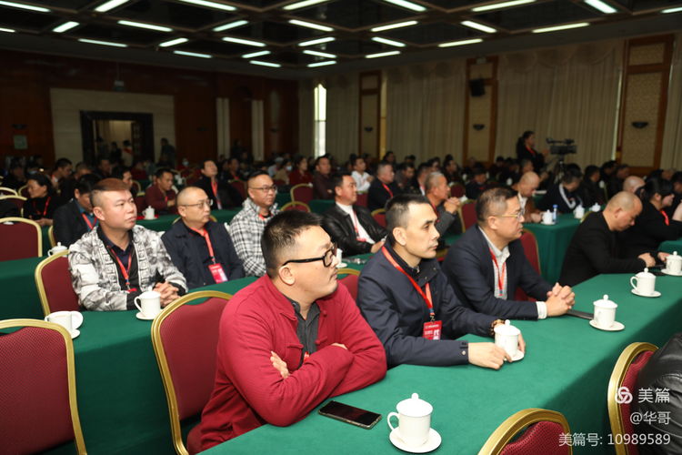 福建省收藏家协会第六届四次会员代表大会暨福建省收藏家协会成立三十周年庆典大会在福州隆重举行