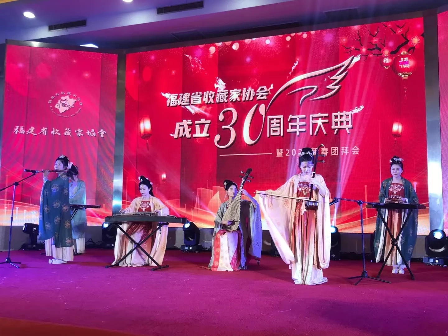 福建省收藏家协会第六届四次会员代表大会暨福建省收藏家协会成立三十周年庆典大会在福州隆重举行