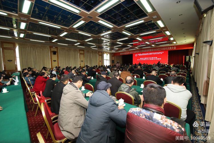 福建省收藏家协会第六届四次会员代表大会暨福建省收藏家协会成立三十周年庆典大会在福州隆重举行