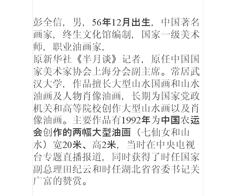 彭全信画作《三峡晨曦》选挂于湖北省会务接见大厅 