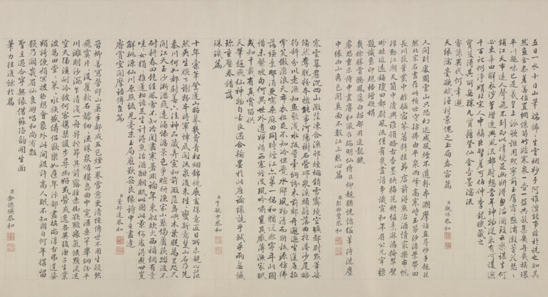 惠孝同 | 谈王诜和他的《渔村小雪》图卷
