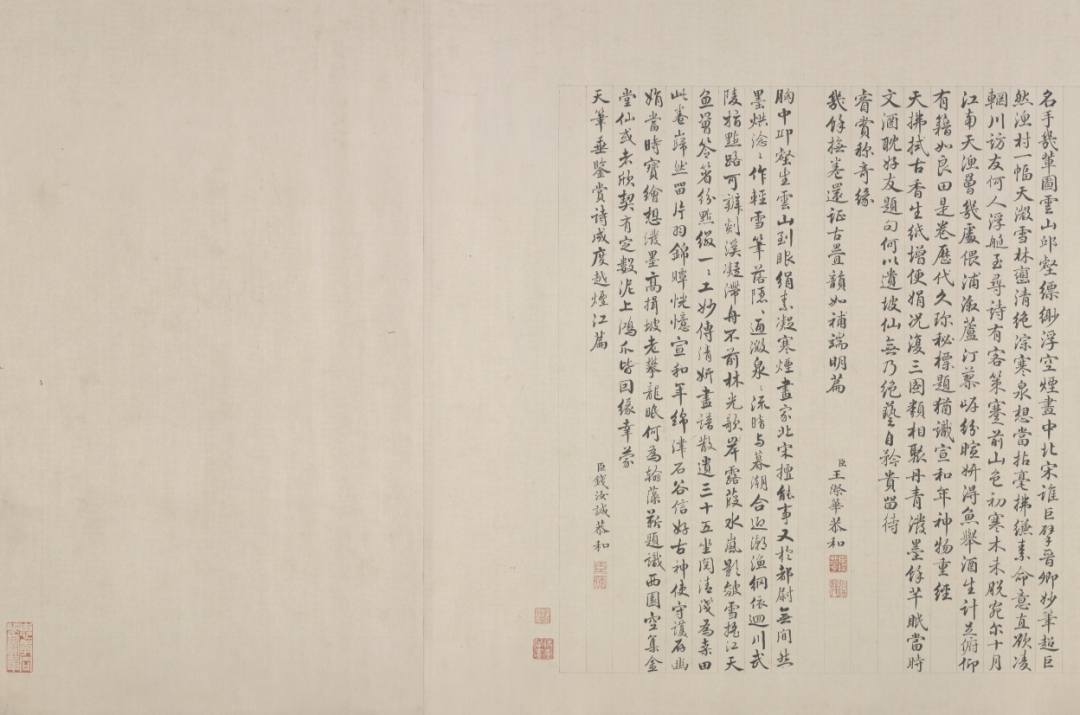 惠孝同 | 谈王诜和他的《渔村小雪》图卷