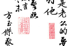 方玉杰《致敬警嫂》之书法追求
