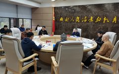 学校党委召开党委理论学习中心组2021年度第4次集中学习会