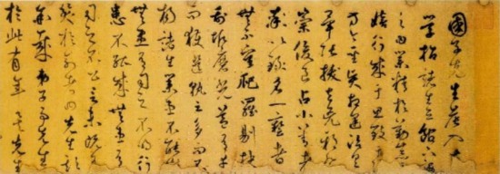 《王安石杂诗卷》——元代书法回归传统的范本
