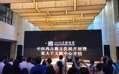 四川省图书馆举办中医药古籍文化展