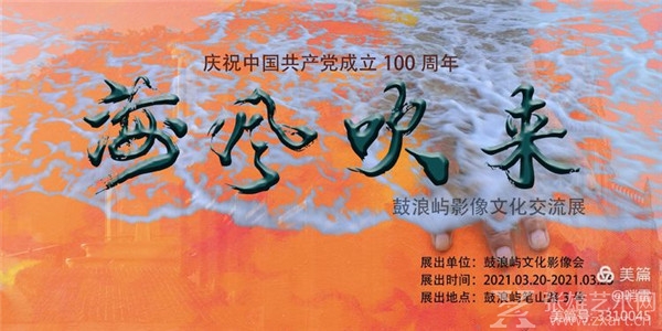 【海风吹来】一张张被吹“老”的脸