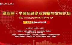 许家上获聘北大元培商学院教育研究院客座教授