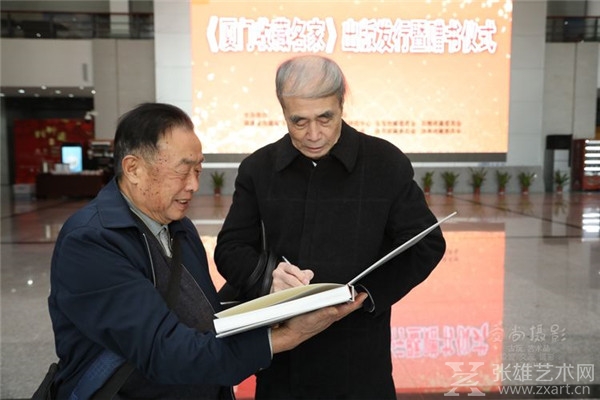 《厦门收藏名家》新书发布暨赠书仪式