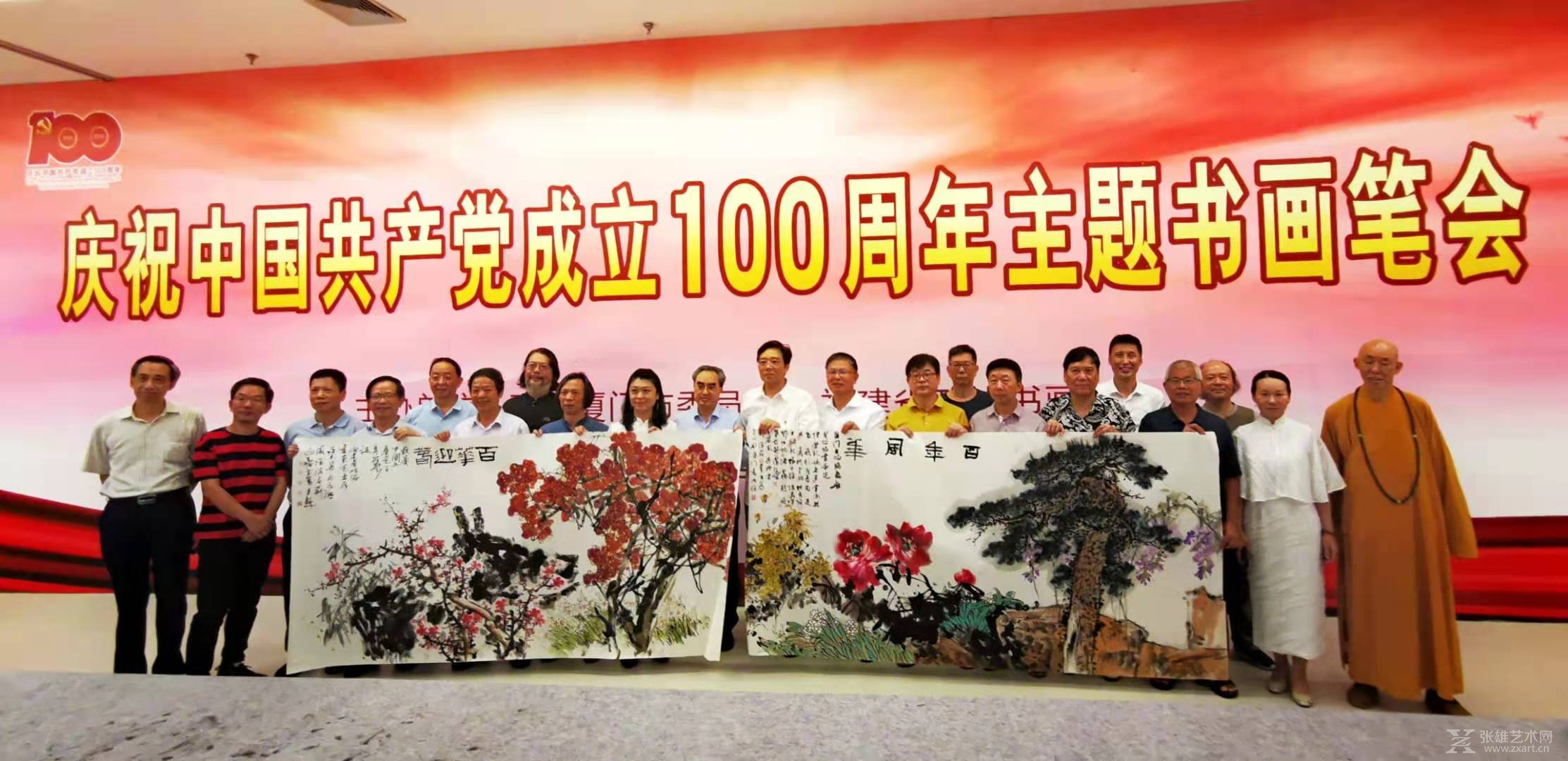 省政协书画院赴厦门举办“同心向党再出发——庆祝中国共产党成立100周年”主题书画笔会