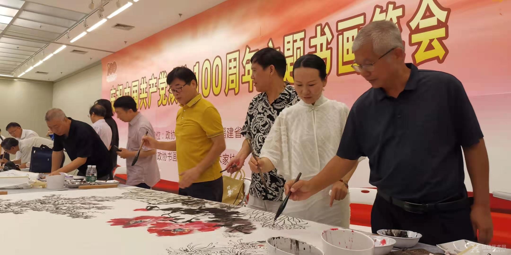 省政协书画院赴厦门举办“同心向党再出发——庆祝中国共产党成立100周年”主题书画笔会