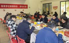 学校党政领导陪同寒假留校学生吃团年饭