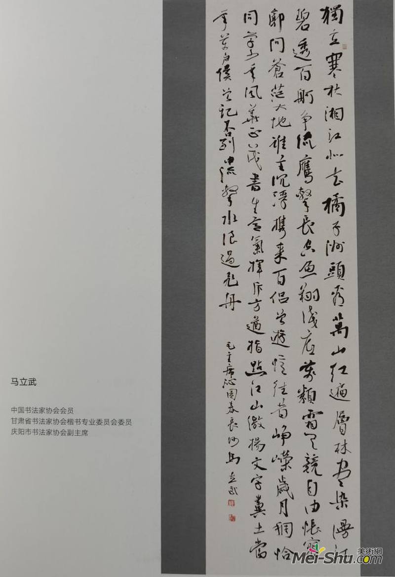 中国书法之乡——镇原书画作品巡展亮相省城兰州
