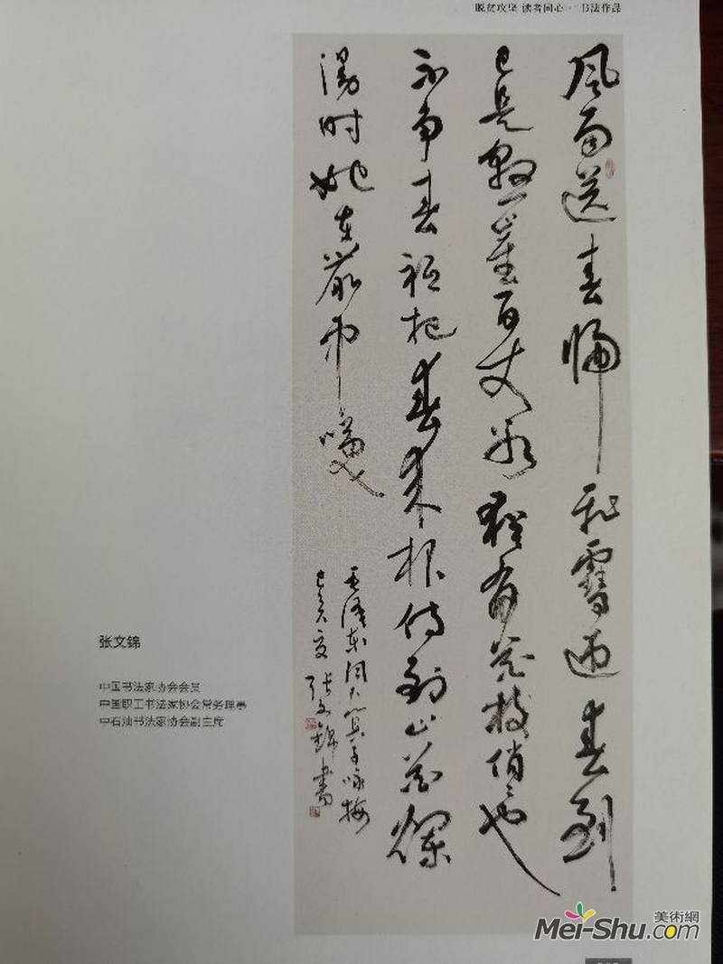 中国书法之乡——镇原书画作品巡展亮相省城兰州