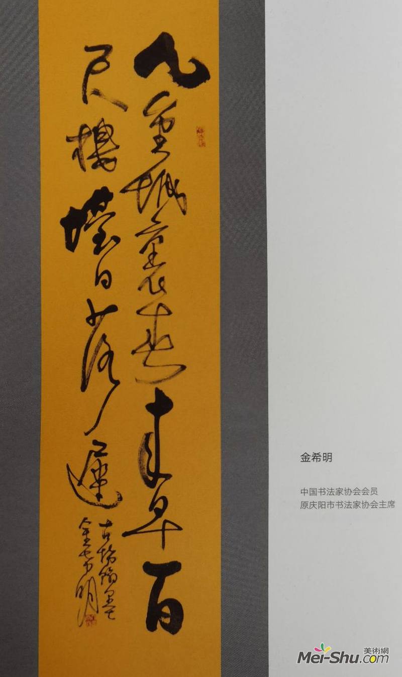 中国书法之乡——镇原书画作品巡展亮相省城兰州