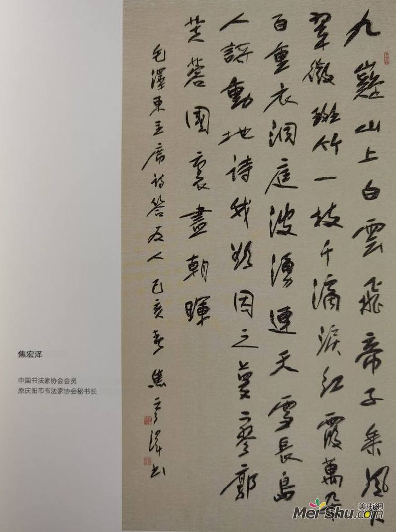 中国书法之乡——镇原书画作品巡展亮相省城兰州