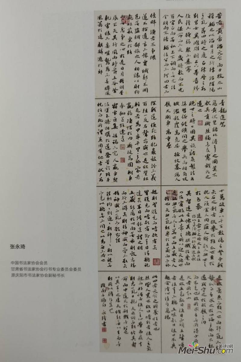 中国书法之乡——镇原书画作品巡展亮相省城兰州