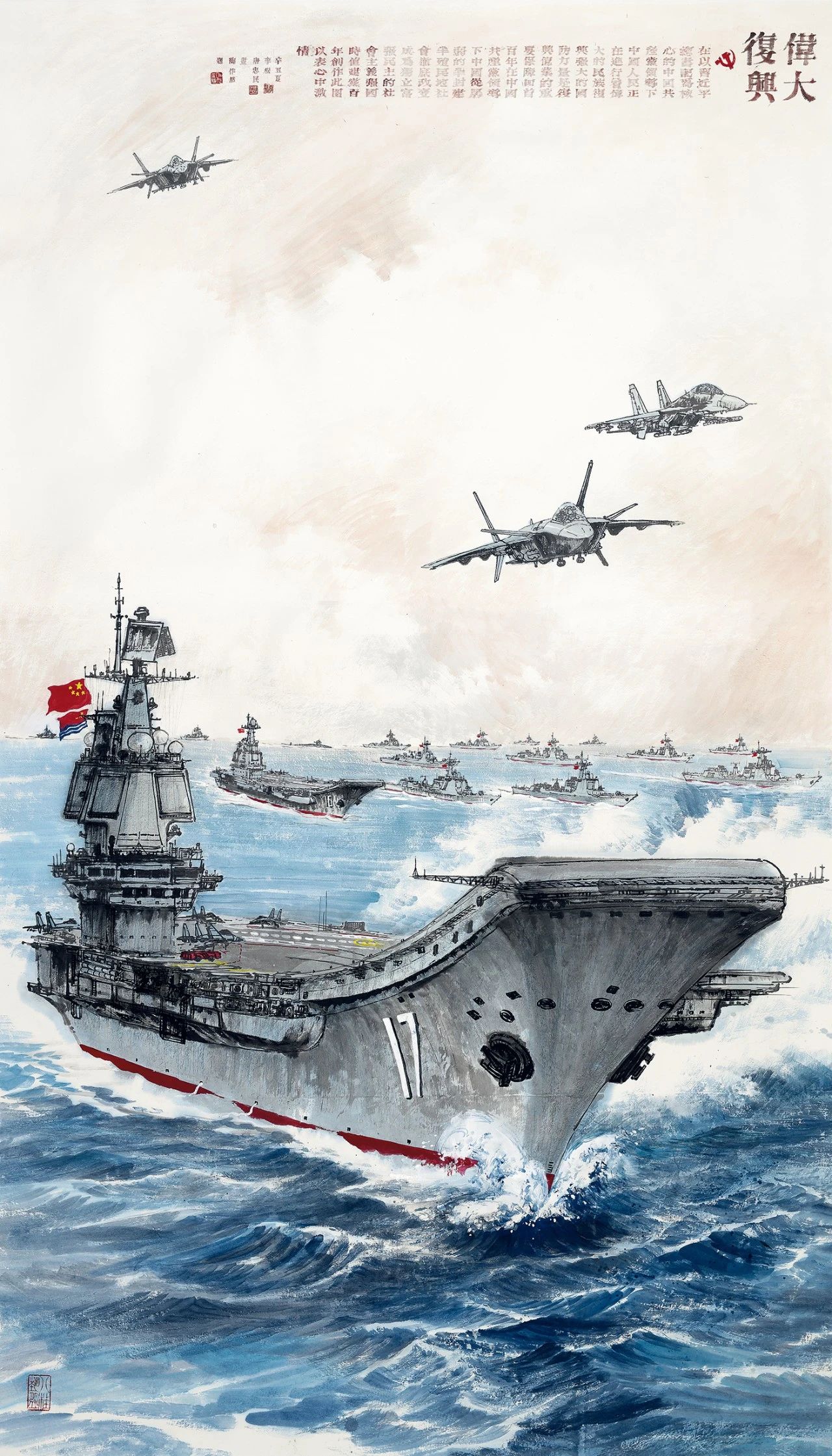 中国航空母舰图画图片