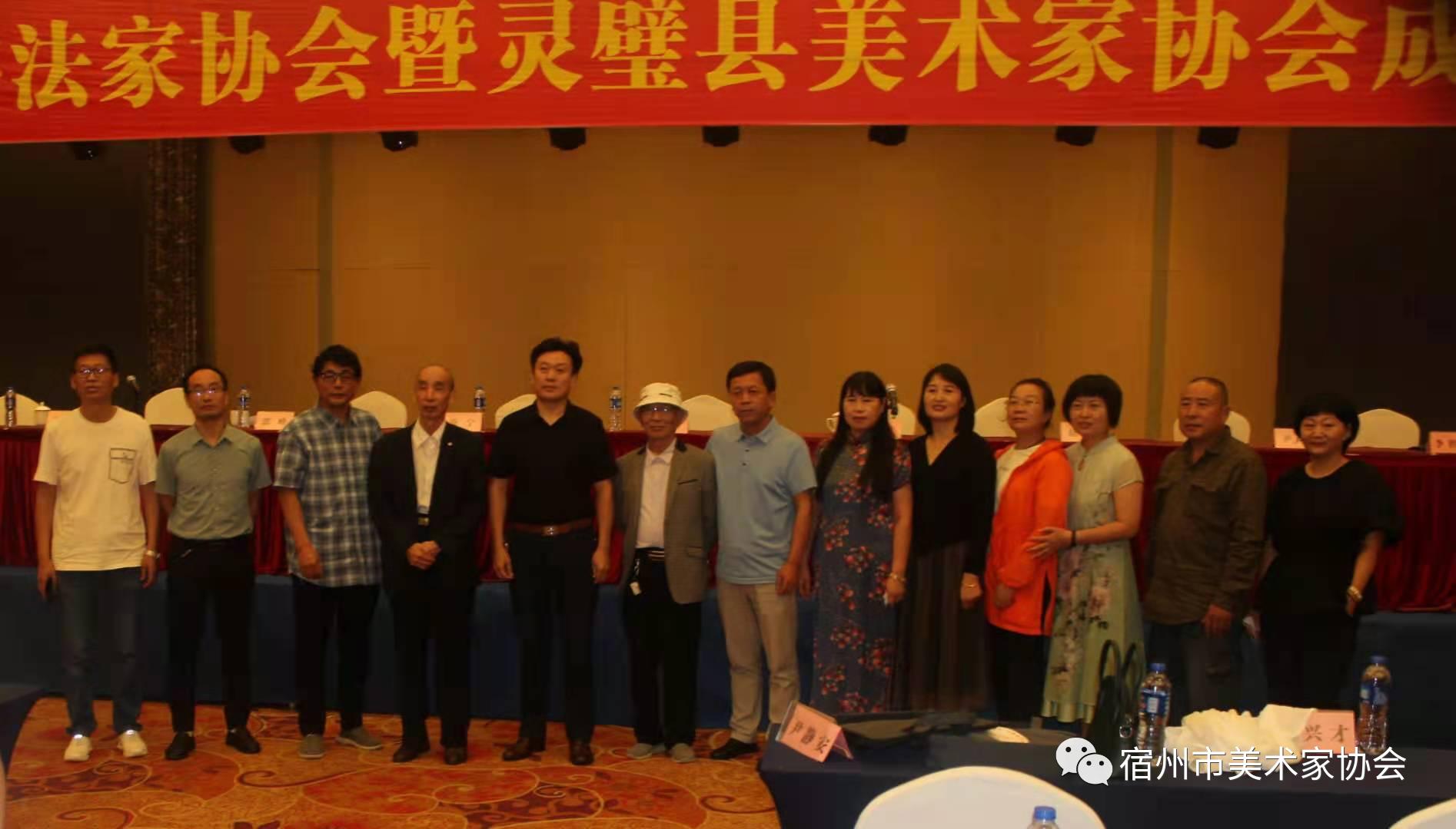 灵璧县美术家协会成员与市美协领导合影