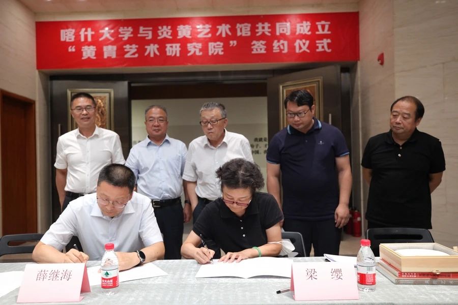 薛继海与梁缨共同签订《喀什大学与炎黄艺术馆共同成立“黄胄艺术研究院”合作协议书》