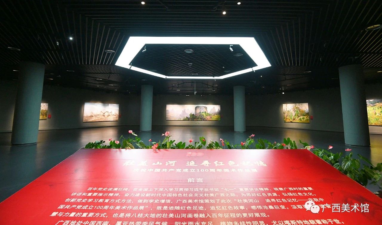 壮美山河 追寻红色记忆——庆祝中国共产党成立100周年美术作品展展览现场
