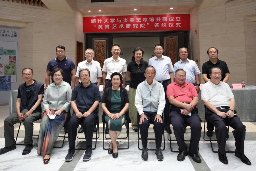 喀什大学、炎黄艺术馆领导及嘉宾合影