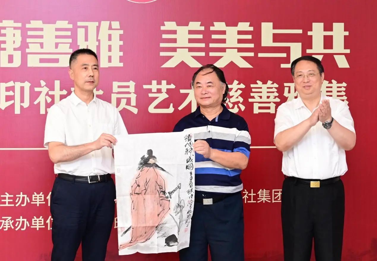 西泠印社副秘书长黄镇中捐赠作品