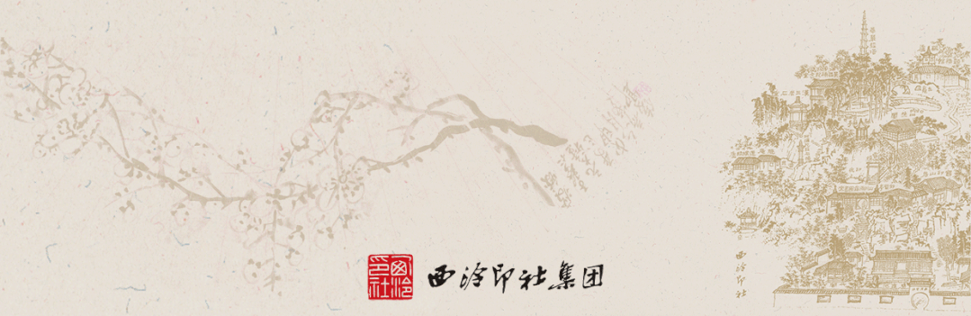 钱塘善雅 美美与共——西泠印社社员艺术慈善雅集活动