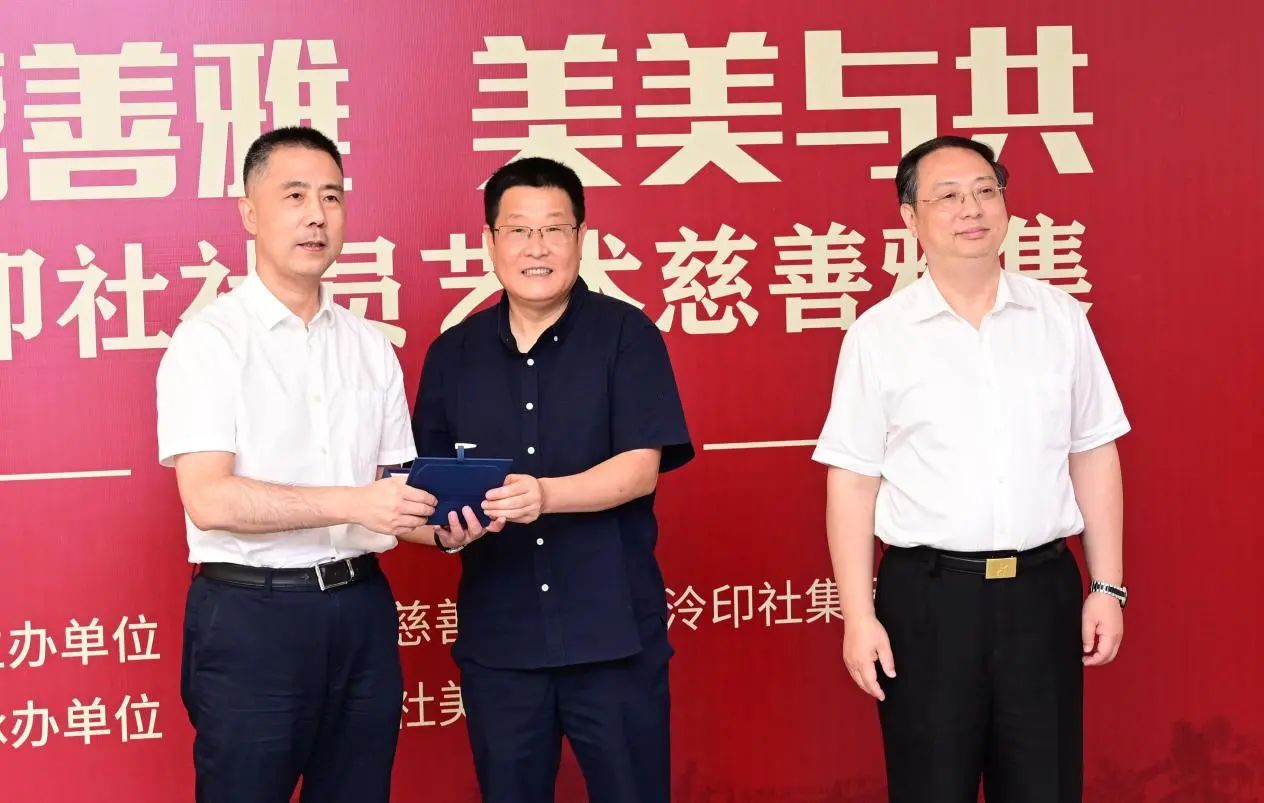 西泠印社理事桑建华捐赠作品