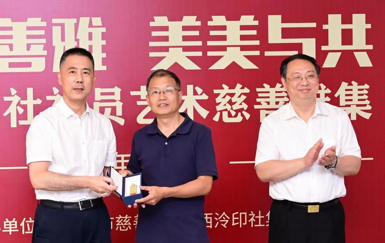 西泠印社社员方国梁捐赠作品