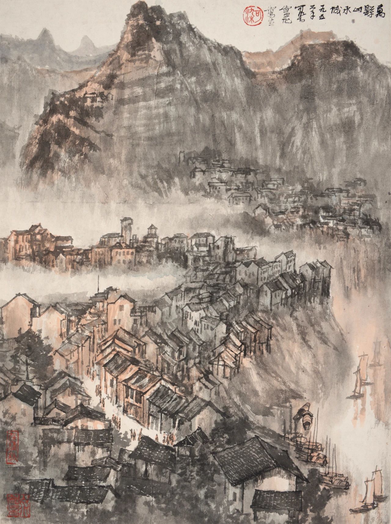 万县山水城 李可染 中国画