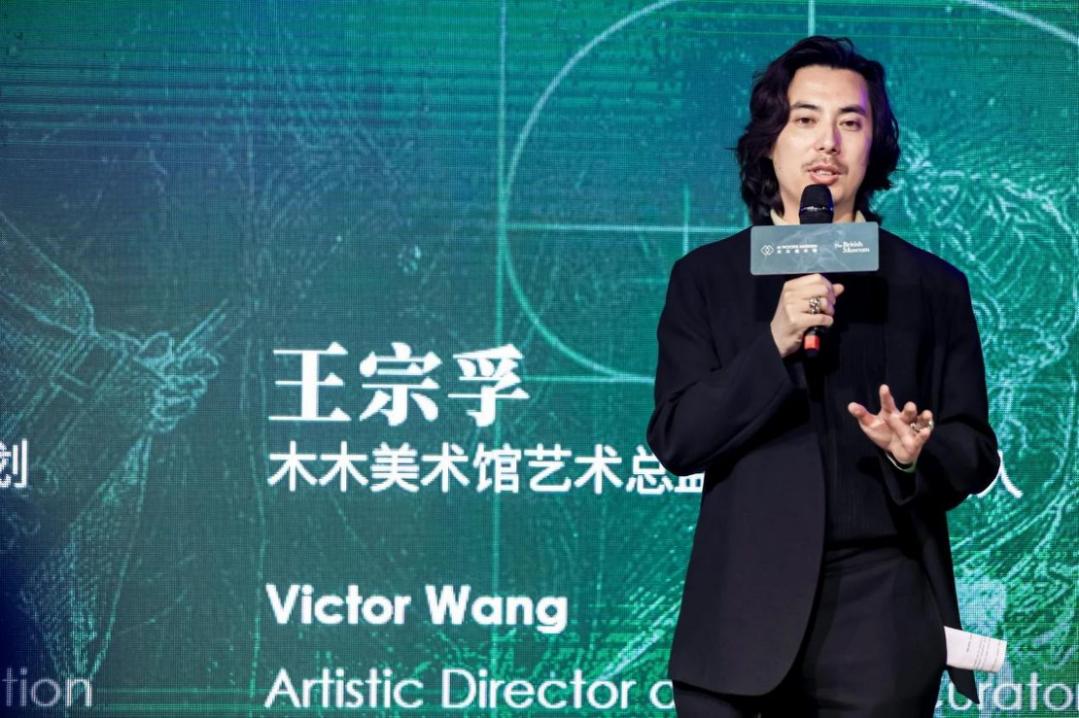 木木美术馆艺术总监兼首席策展人王宗孚（Victor Wang）致辞