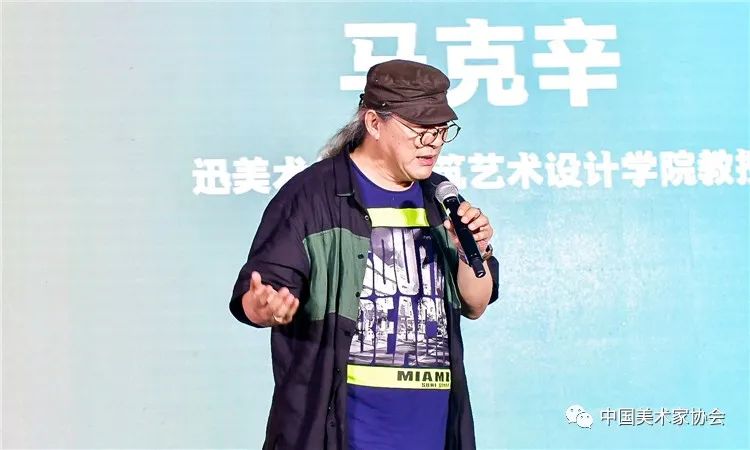 鲁迅美术学院建筑艺术设计学院教授马克辛致辞