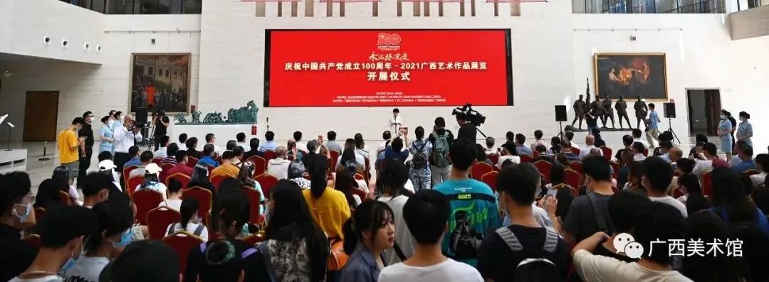2021广西艺术作品展览开展仪式