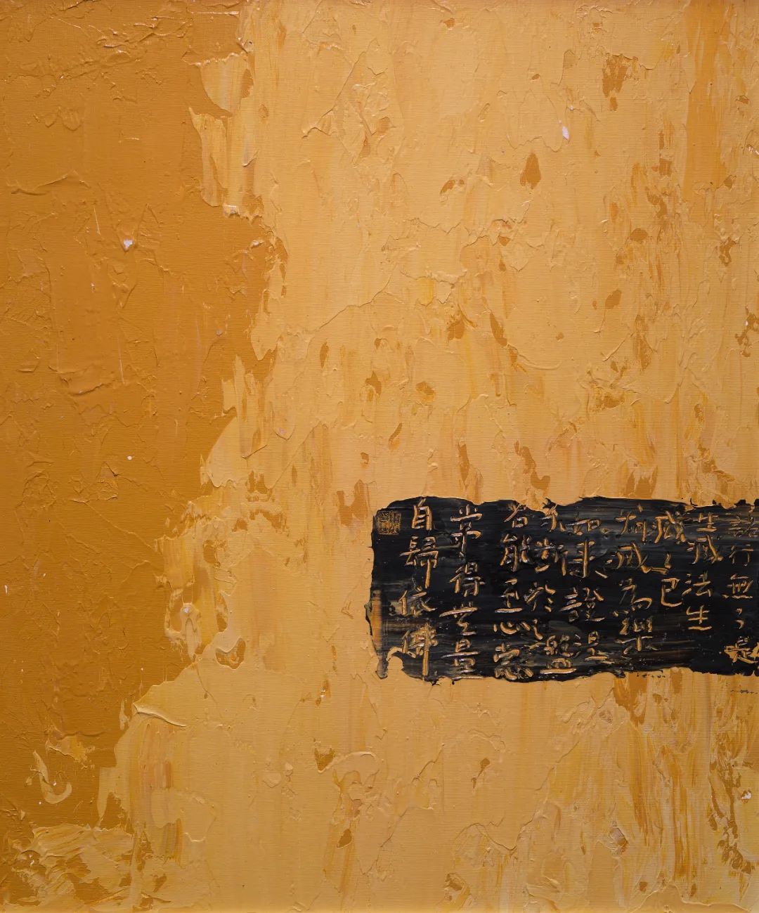 迹-40 50x60cm