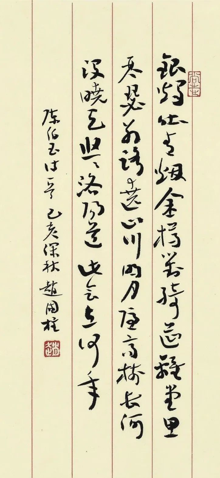 陈伯玉诗一首