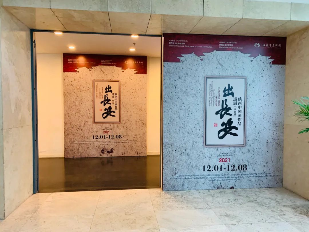 出长安——陕西中国画作品巡展展览现场