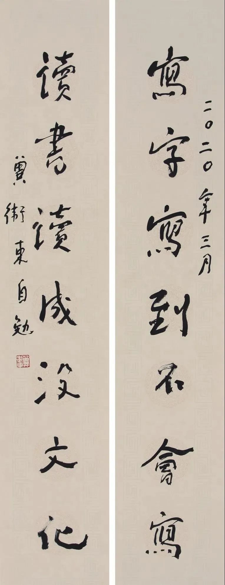 写字读书联